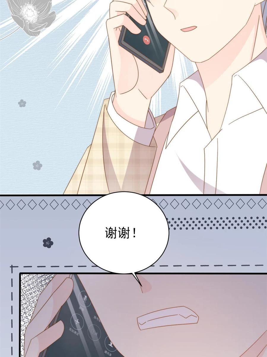 《团宠大佬三岁半》第175话 一切发生的太快了 第25页