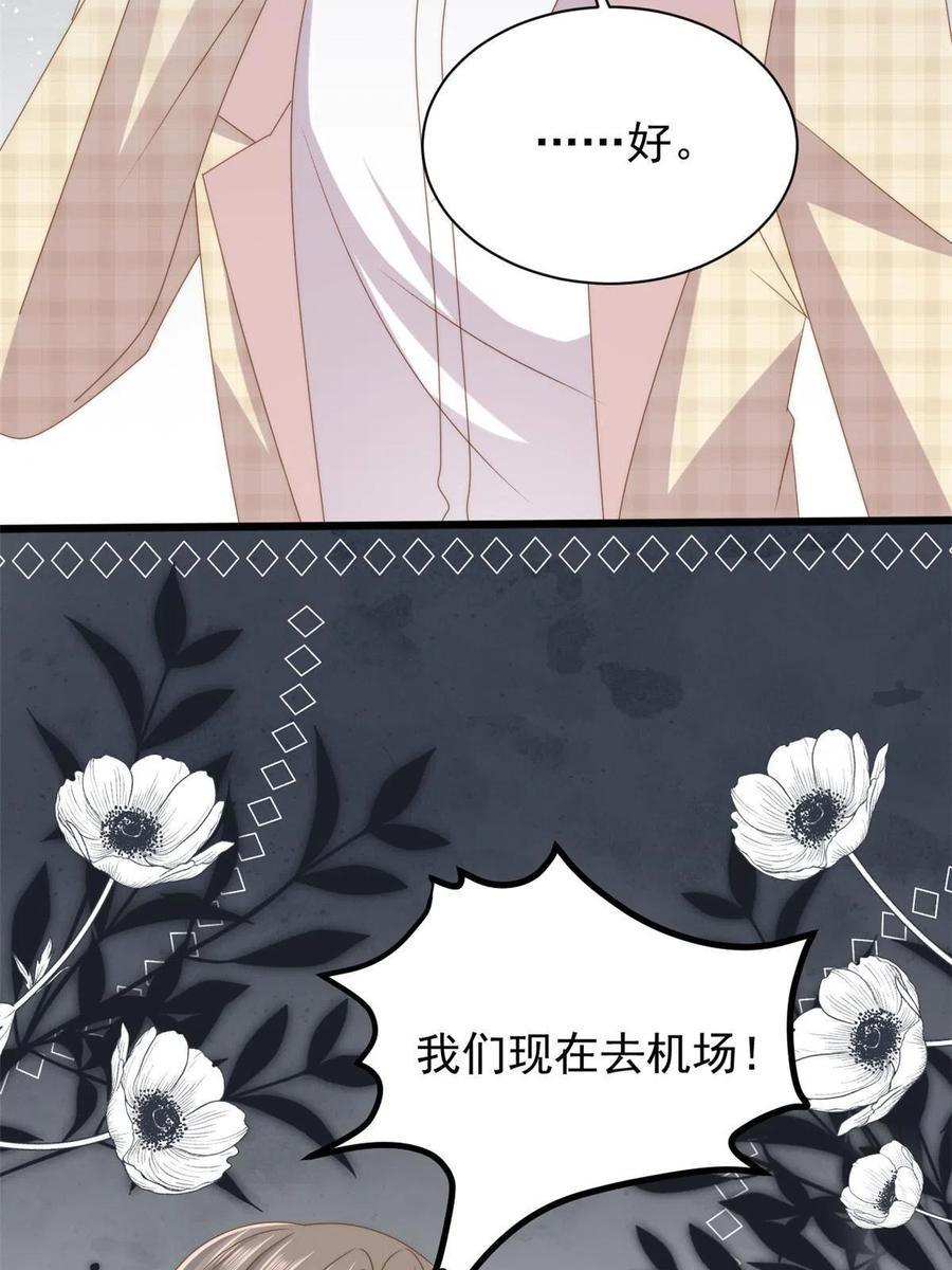 《团宠大佬三岁半》第175话 一切发生的太快了 第40页