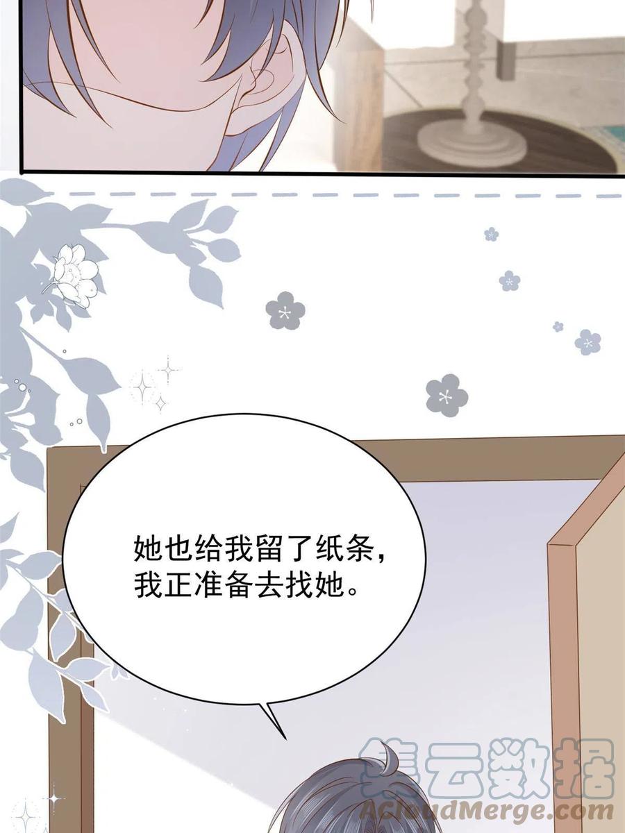 《团宠大佬三岁半》第175话 一切发生的太快了 第15页