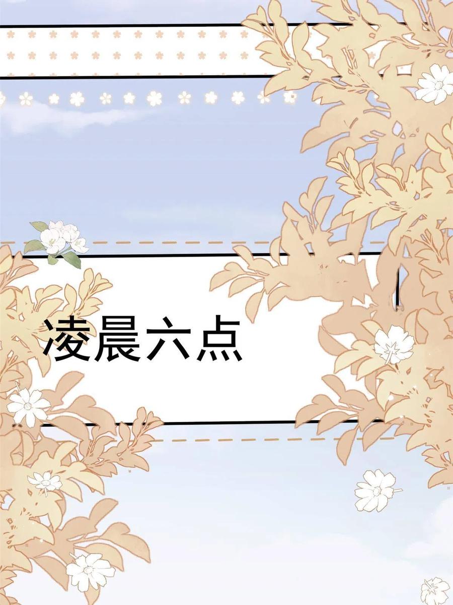 《团宠大佬三岁半》第175话 一切发生的太快了 第32页