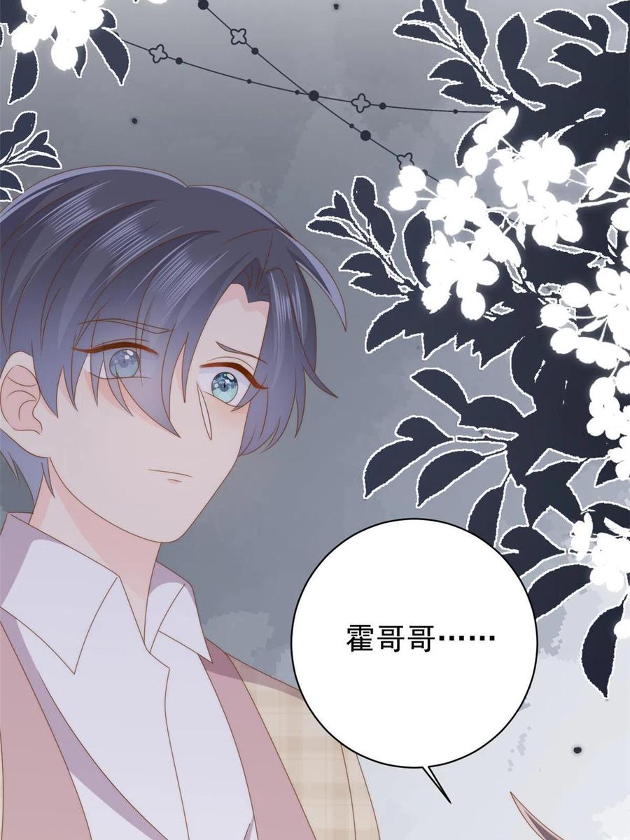 《团宠大佬三岁半》第175话 一切发生的太快了 第52页