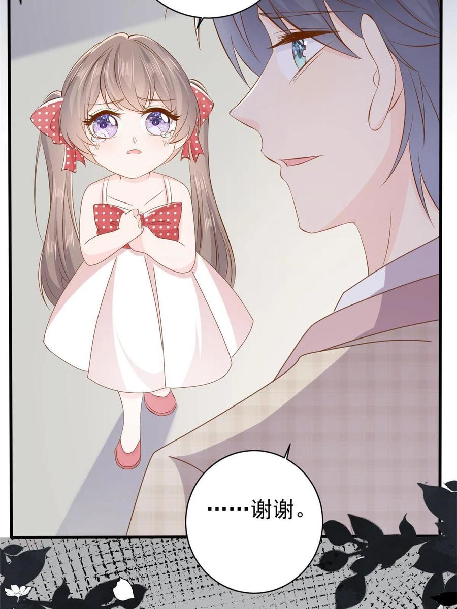 《团宠大佬三岁半》第175话 一切发生的太快了 第8页