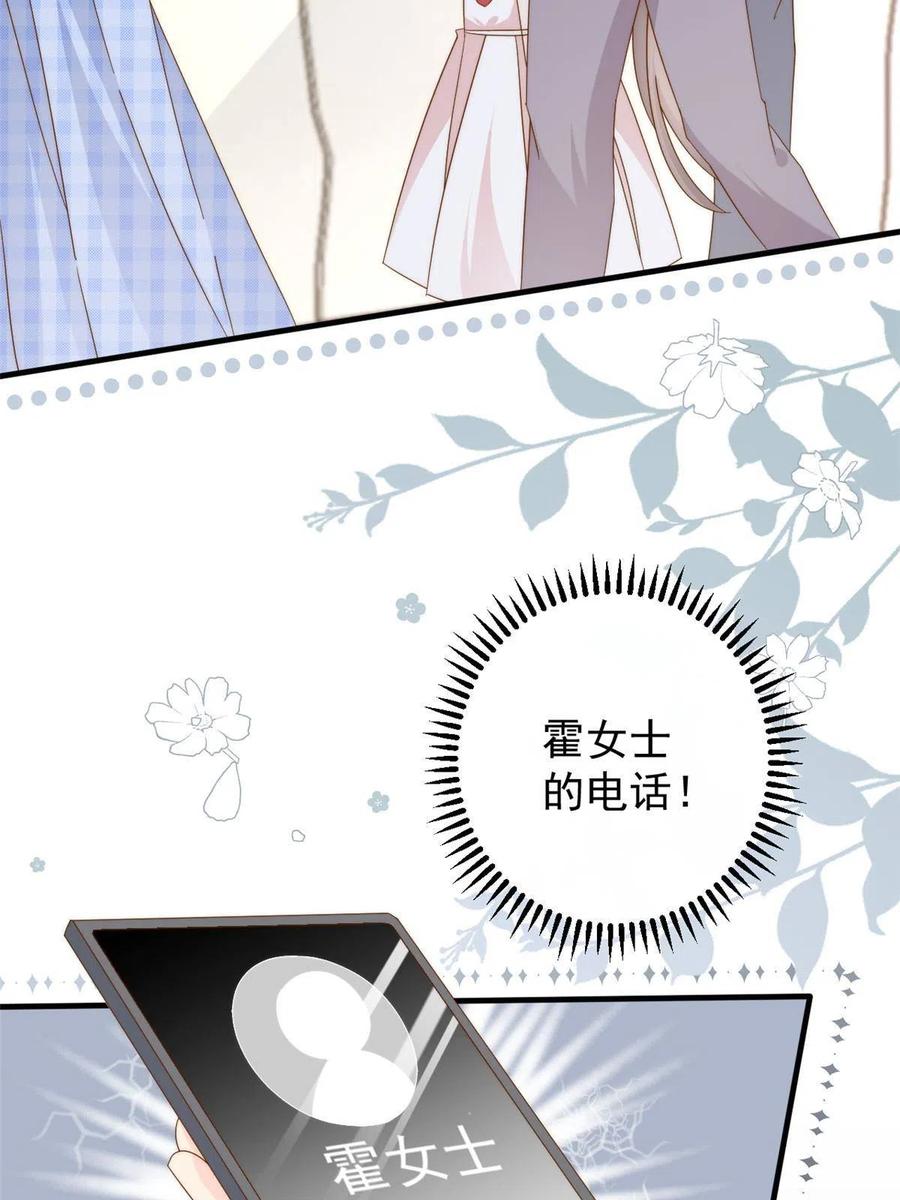 《团宠大佬三岁半》第175话 一切发生的太快了 第34页