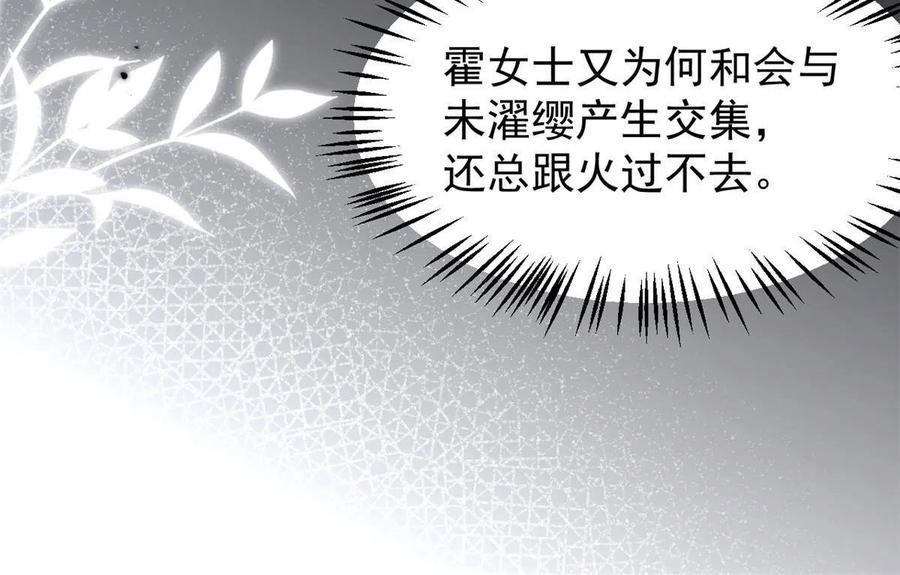 《团宠大佬三岁半》第176话 月息后人 第16页