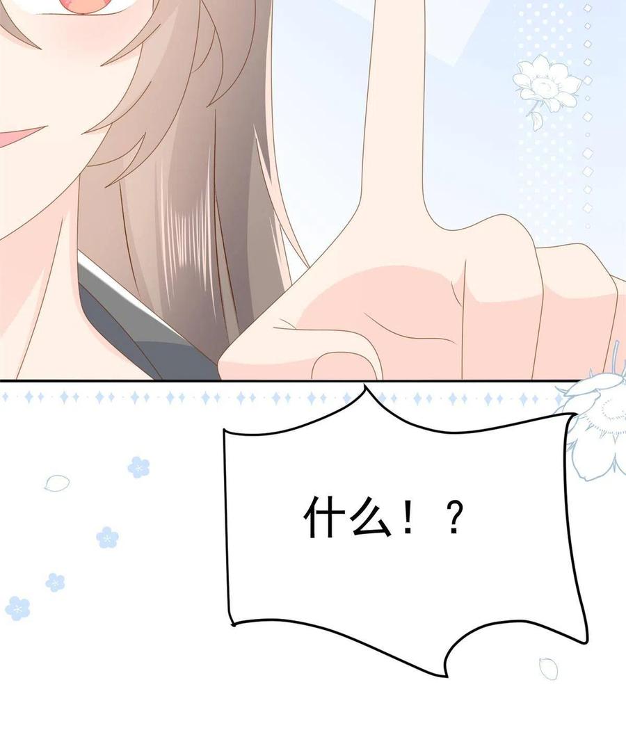 《团宠大佬三岁半》第176话 月息后人 第62页