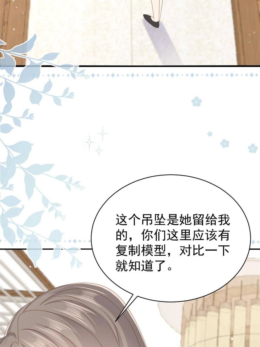 《团宠大佬三岁半》第176话 月息后人 第55页