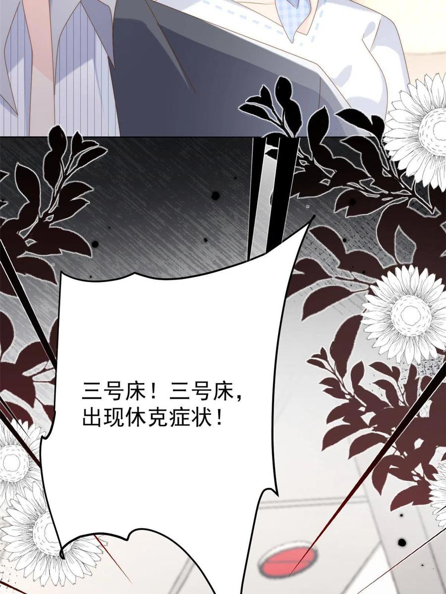 《团宠大佬三岁半》第176话 月息后人 第8页