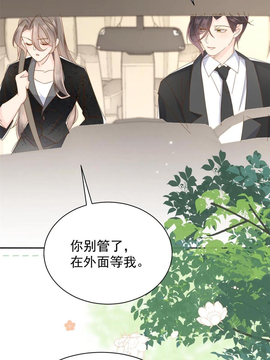 《团宠大佬三岁半》第176话 月息后人 第43页