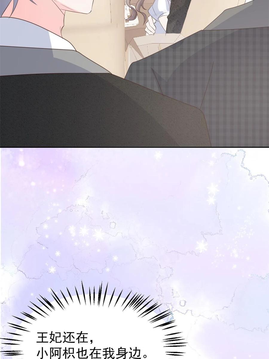 《团宠大佬三岁半》第177话 好像回到上辈子 第54页