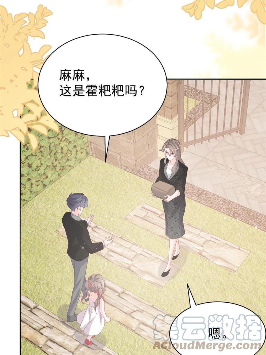 《团宠大佬三岁半》第177话 好像回到上辈子 第22页