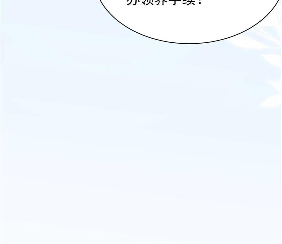 《团宠大佬三岁半》第177话 好像回到上辈子 第48页