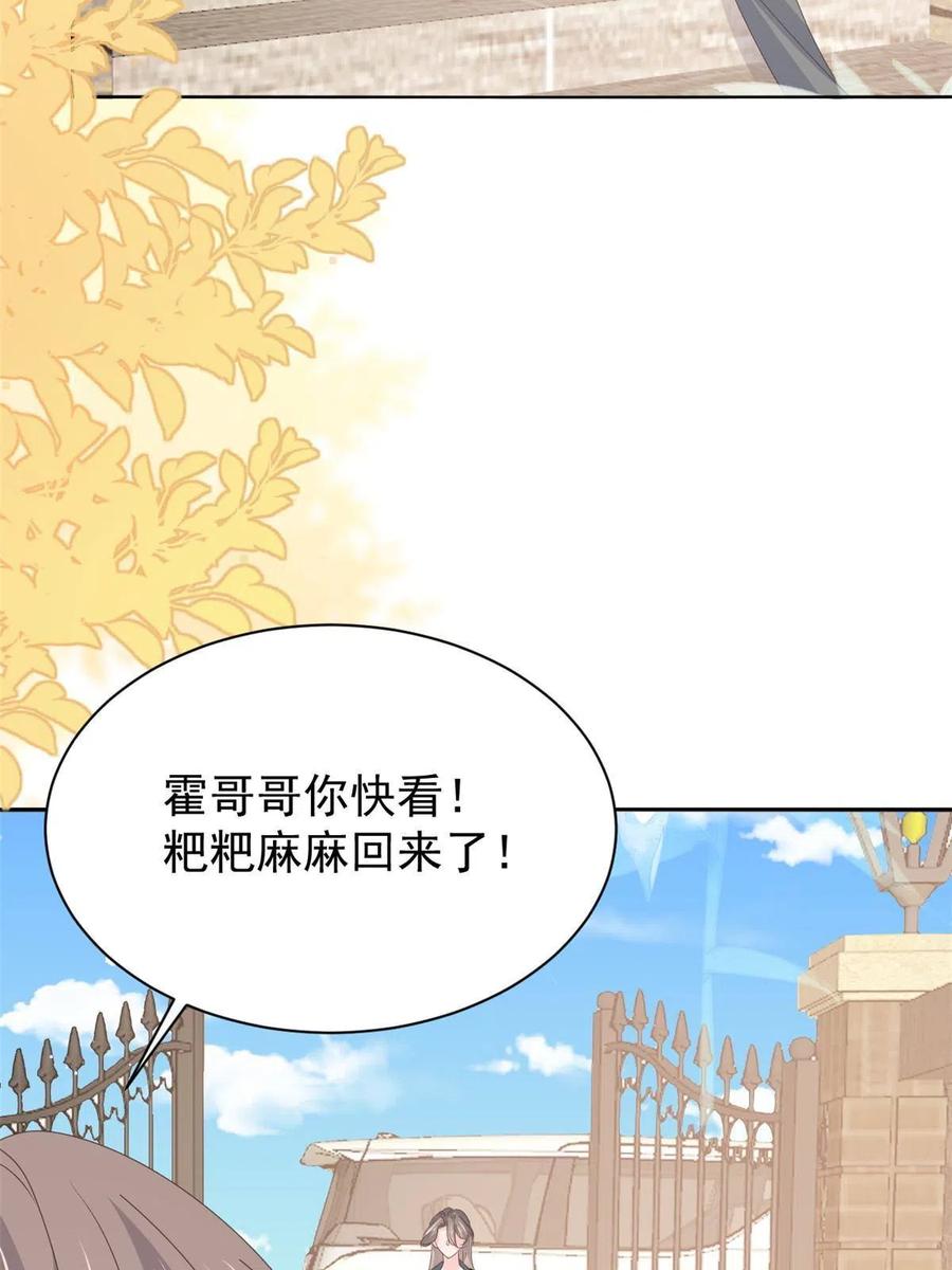 《团宠大佬三岁半》第177话 好像回到上辈子 第20页