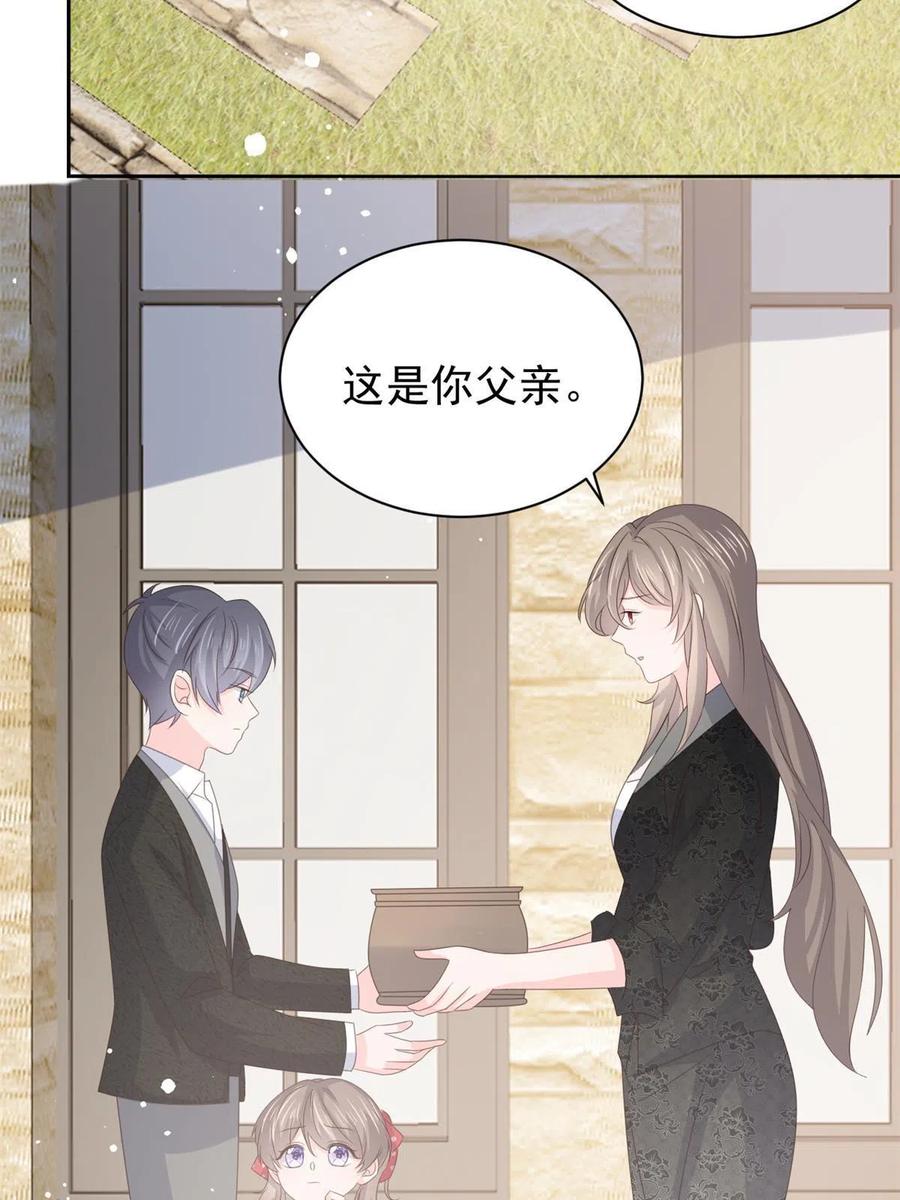 《团宠大佬三岁半》第177话 好像回到上辈子 第23页