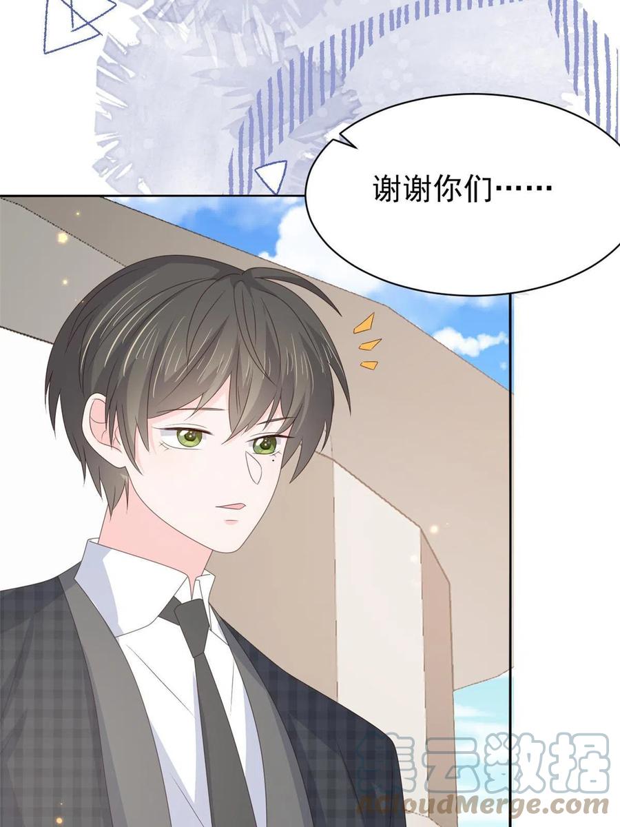 《团宠大佬三岁半》第177话 好像回到上辈子 第37页