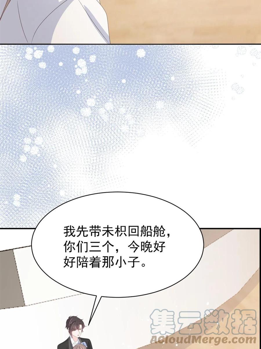 《团宠大佬三岁半》第177话 好像回到上辈子 第31页