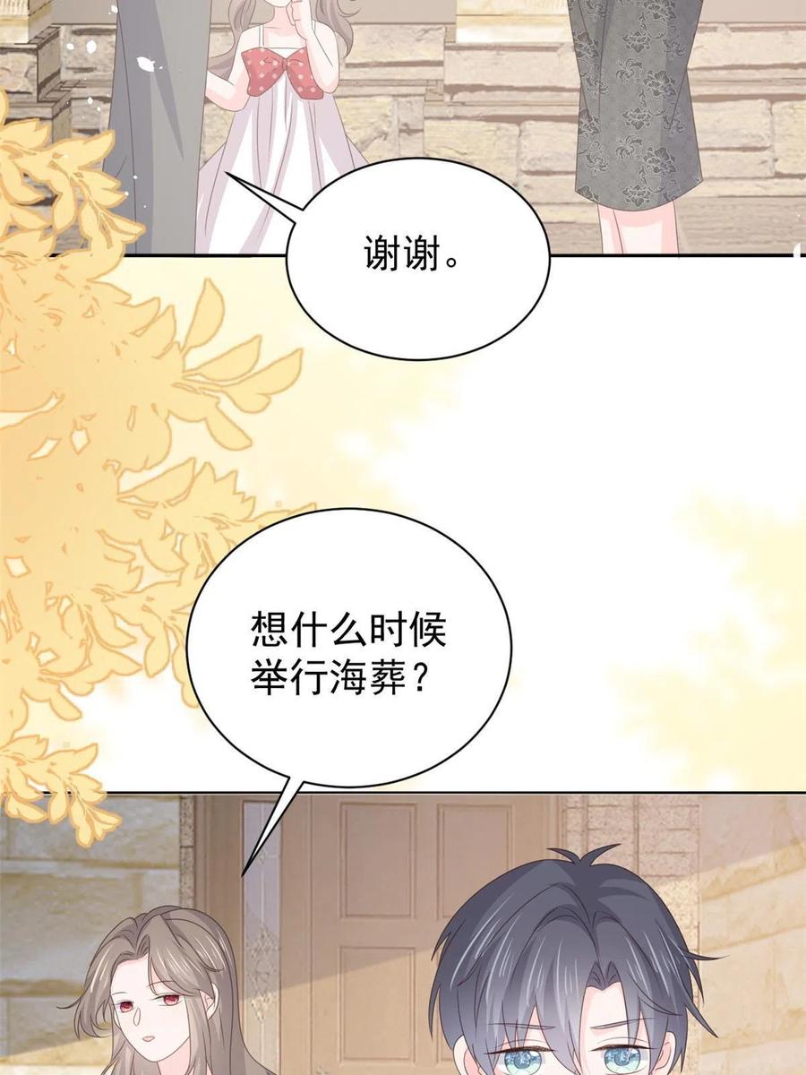 《团宠大佬三岁半》第177话 好像回到上辈子 第24页