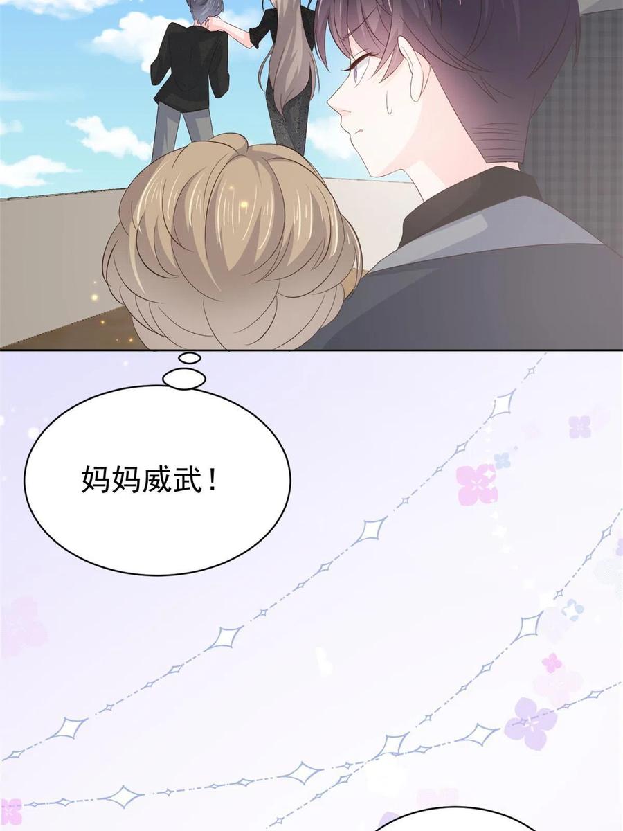 《团宠大佬三岁半》第177话 好像回到上辈子 第51页