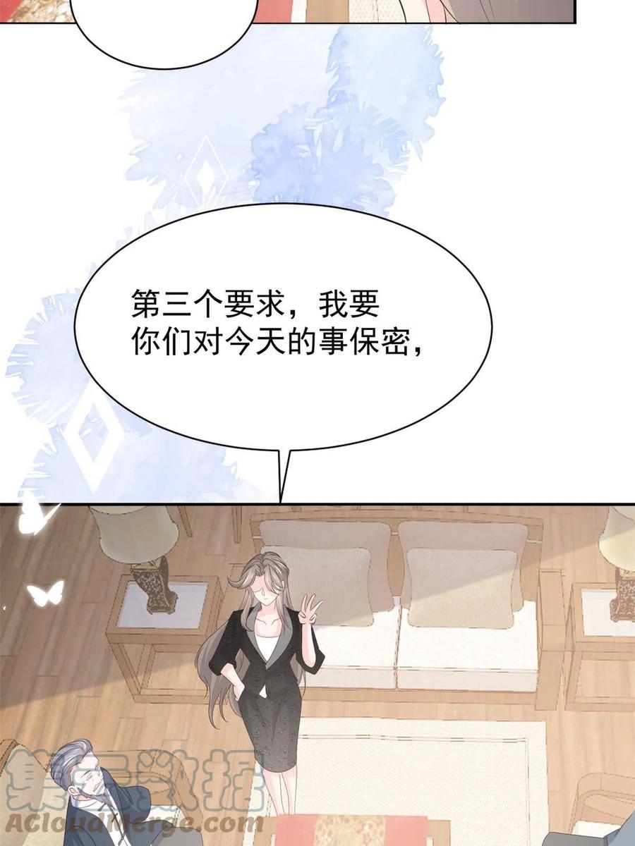 《团宠大佬三岁半》第177话 好像回到上辈子 第10页