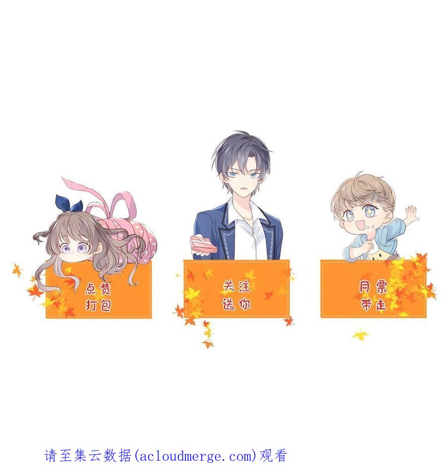 《团宠大佬三岁半》第177话 好像回到上辈子 第57页