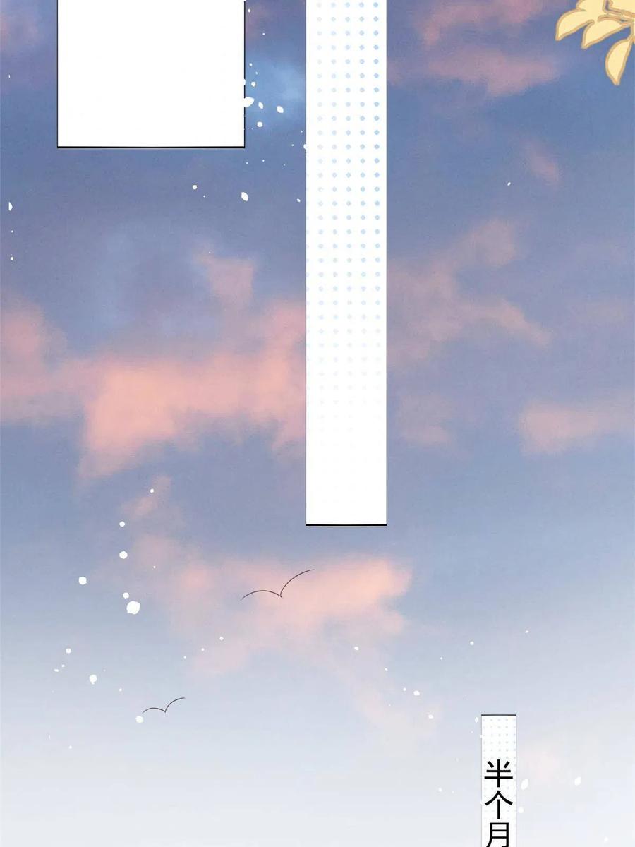 《团宠大佬三岁半》第177话 好像回到上辈子 第26页