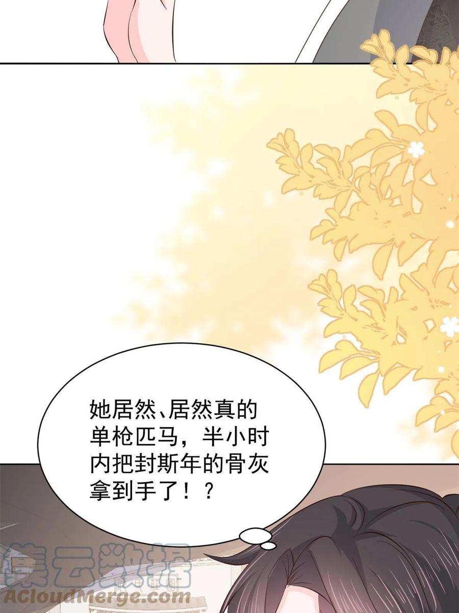 《团宠大佬三岁半》第177话 好像回到上辈子 第13页