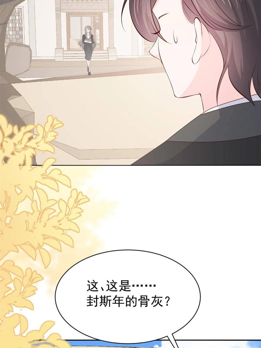 《团宠大佬三岁半》第177话 好像回到上辈子 第14页