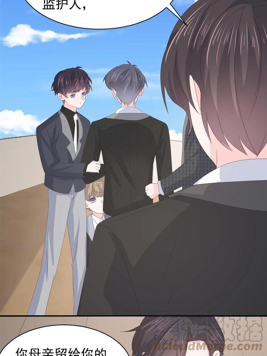 《团宠大佬三岁半》第177话 好像回到上辈子 第43页