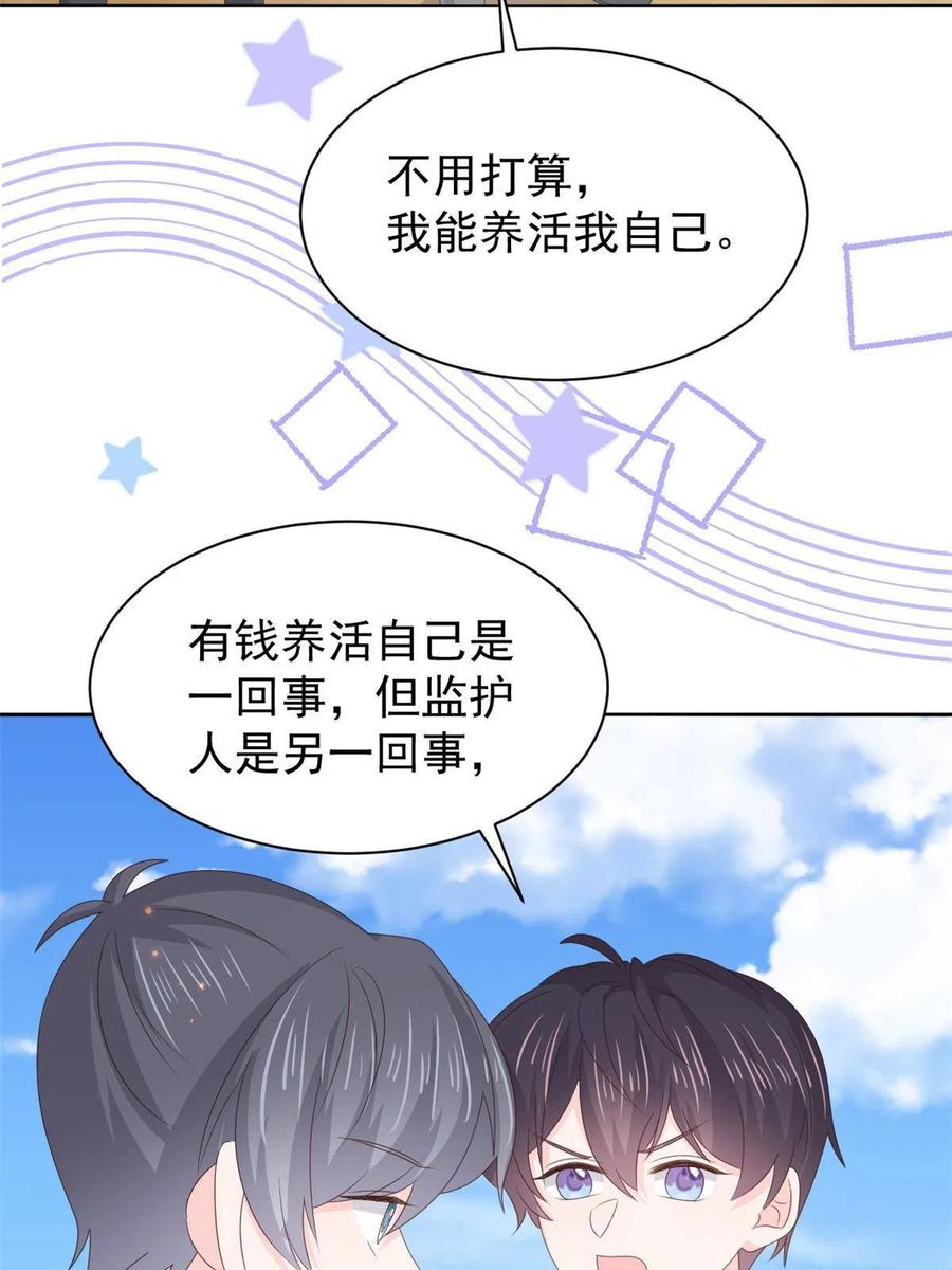 《团宠大佬三岁半》第177话 好像回到上辈子 第41页