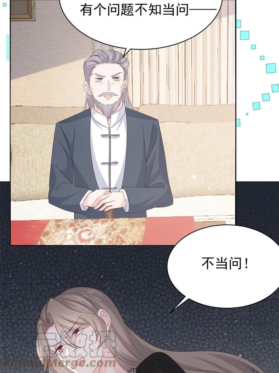 《团宠大佬三岁半》第177话 好像回到上辈子 第7页