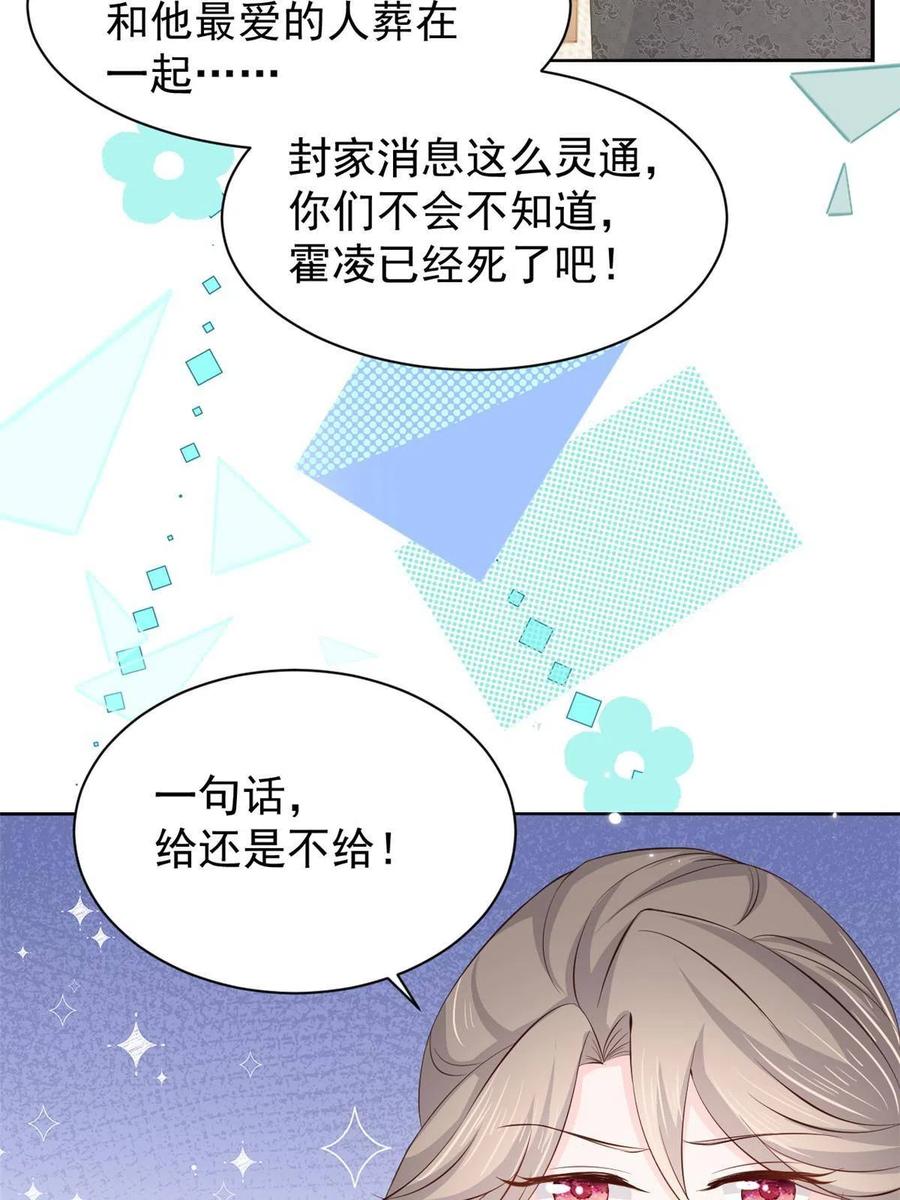 《团宠大佬三岁半》第177话 好像回到上辈子 第5页