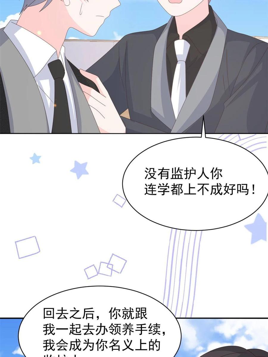 《团宠大佬三岁半》第177话 好像回到上辈子 第42页
