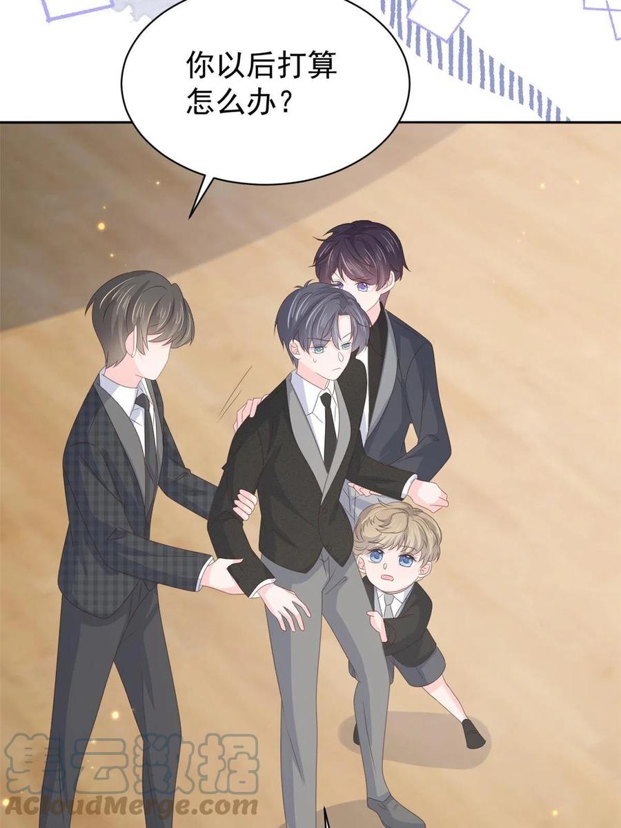 《团宠大佬三岁半》第177话 好像回到上辈子 第40页
