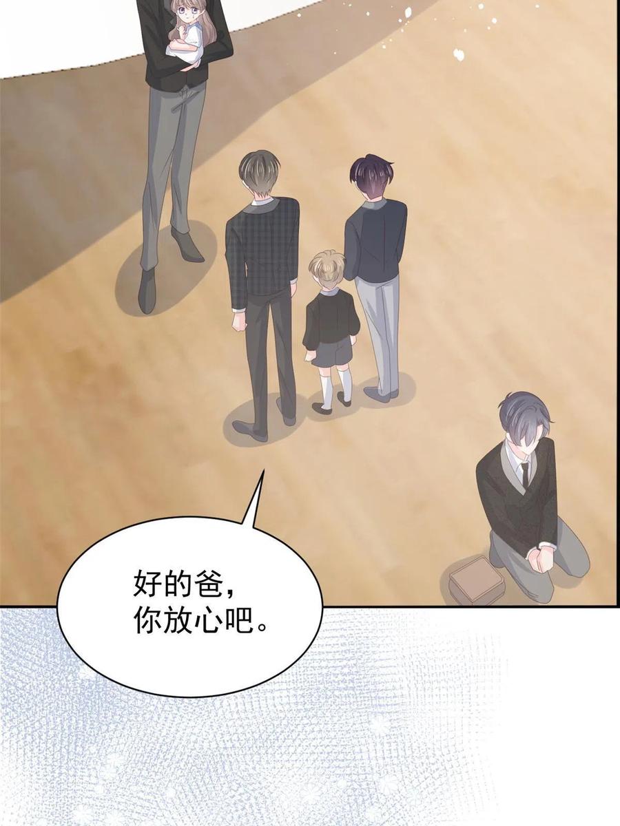 《团宠大佬三岁半》第177话 好像回到上辈子 第32页