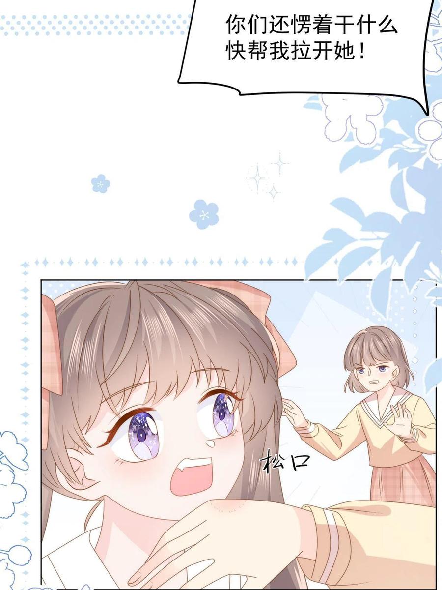 《团宠大佬三岁半》第178话 境遇一落千丈 第36页