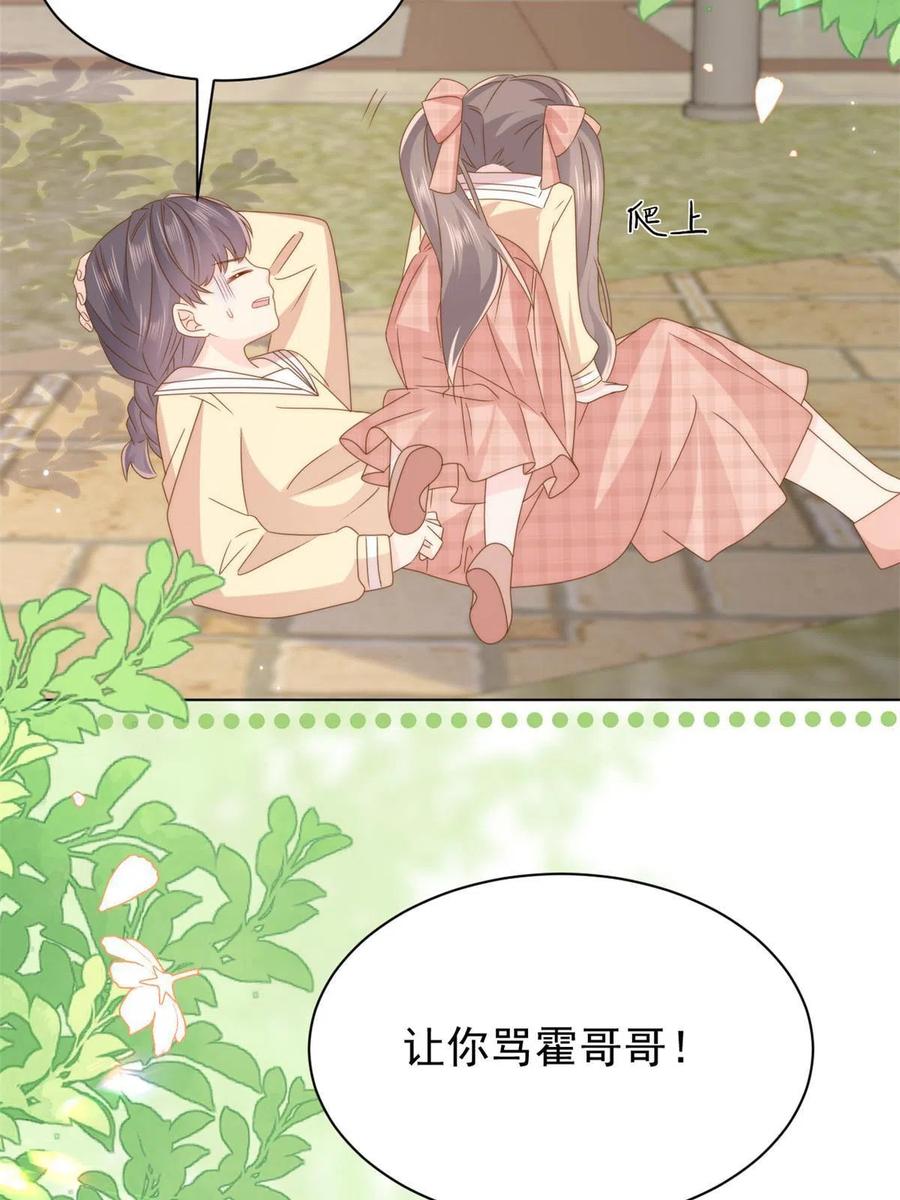 《团宠大佬三岁半》第178话 境遇一落千丈 第42页