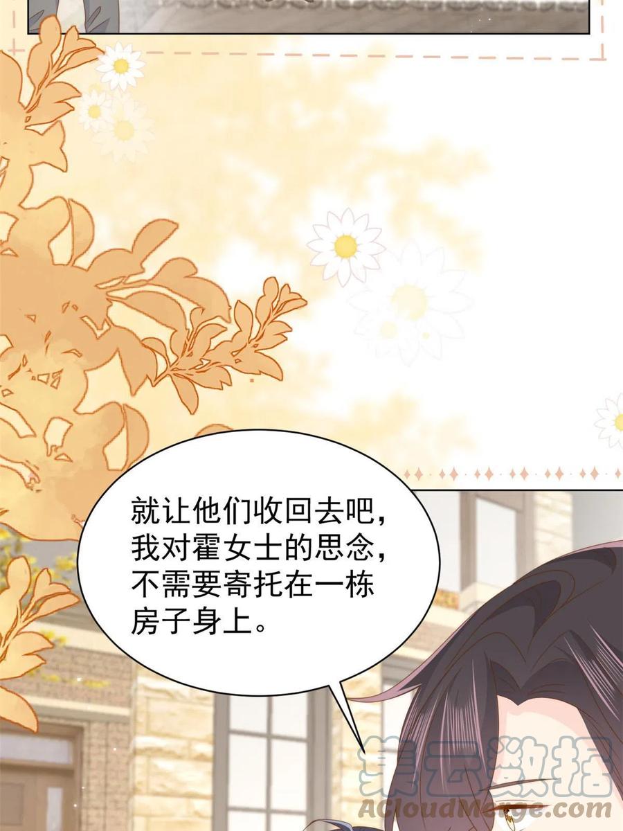 《团宠大佬三岁半》第178话 境遇一落千丈 第16页