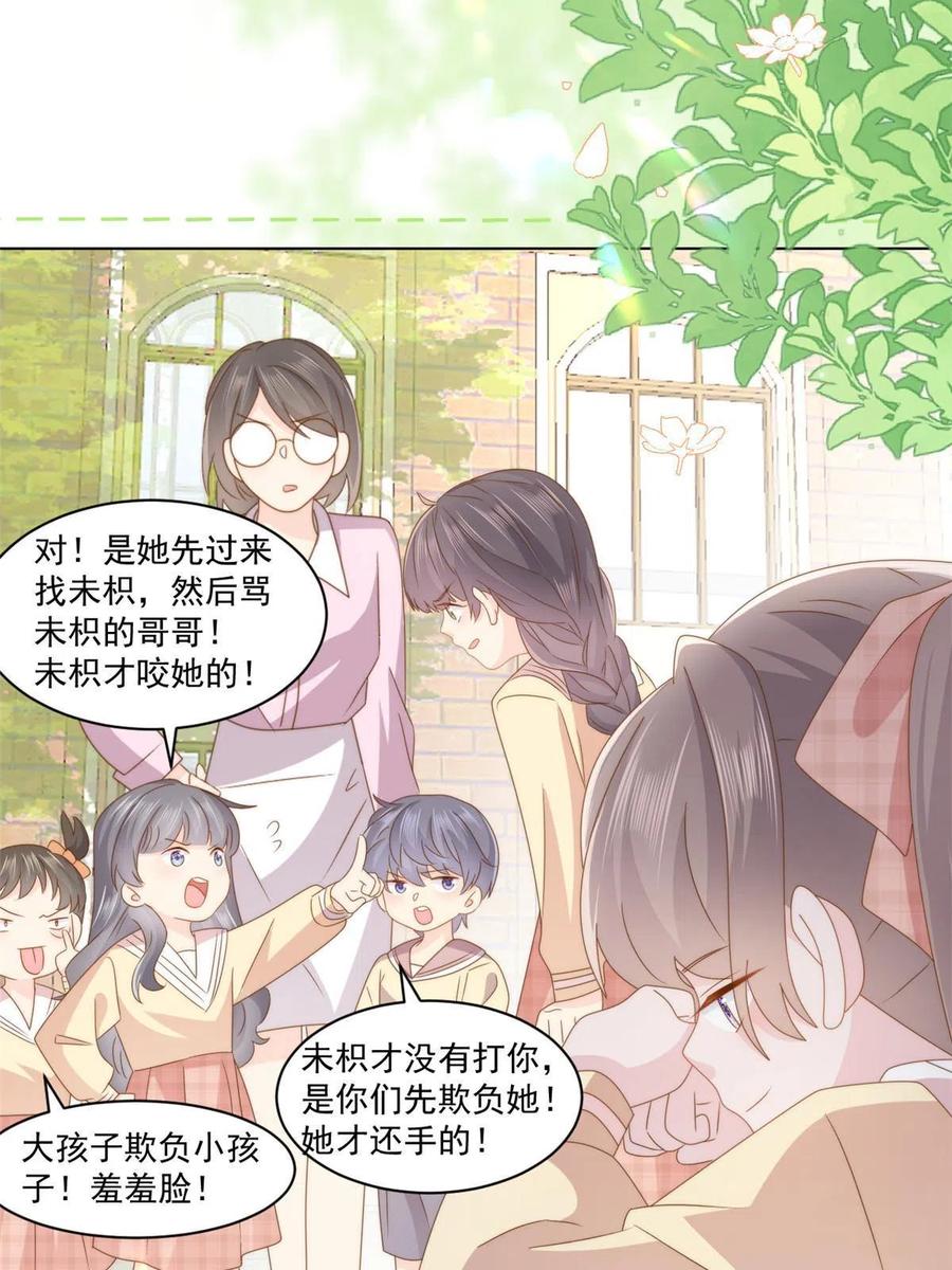 《团宠大佬三岁半》第178话 境遇一落千丈 第54页