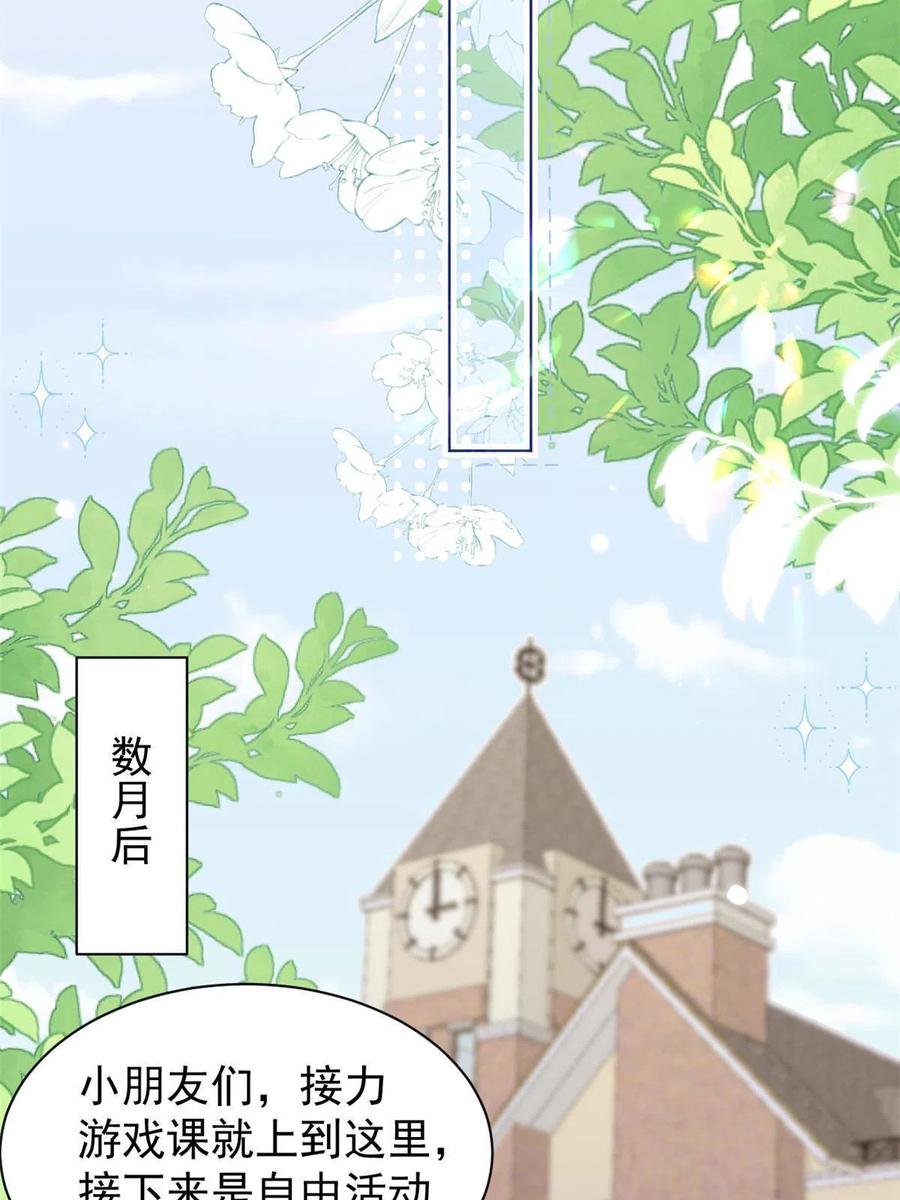 《团宠大佬三岁半》第178话 境遇一落千丈 第24页