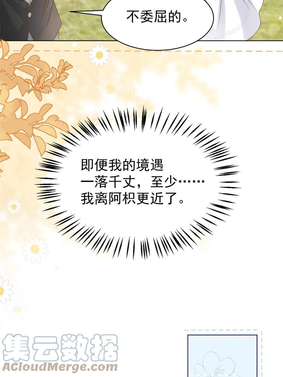 《团宠大佬三岁半》第178话 境遇一落千丈 第22页