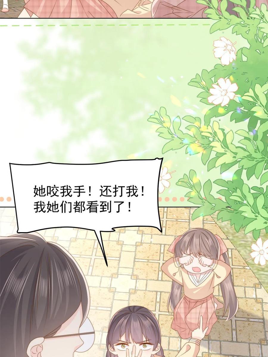 《团宠大佬三岁半》第178话 境遇一落千丈 第51页