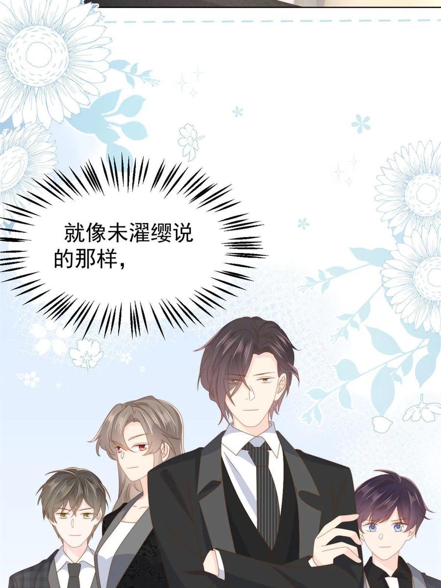 《团宠大佬三岁半》第178话 境遇一落千丈 第5页