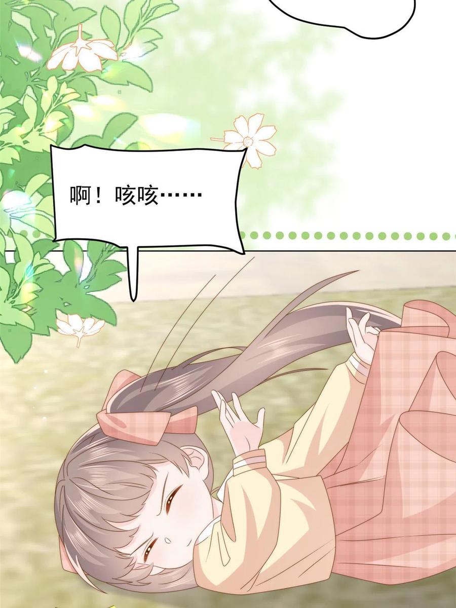 《团宠大佬三岁半》第178话 境遇一落千丈 第48页