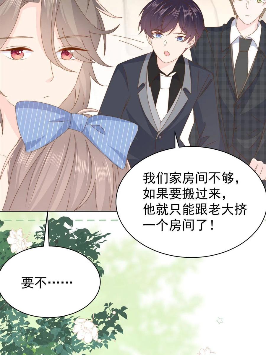 《团宠大佬三岁半》第178话 境遇一落千丈 第11页