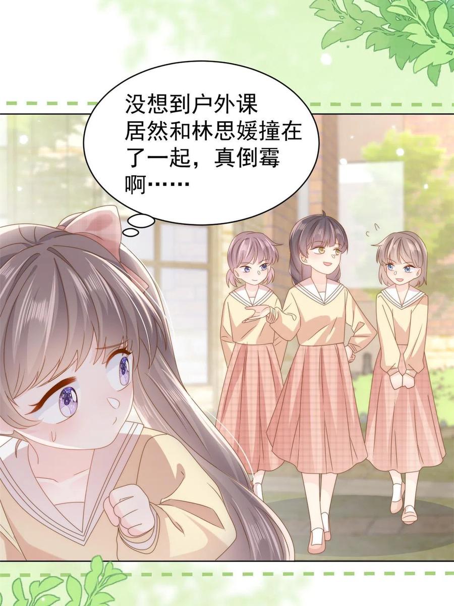 《团宠大佬三岁半》第178话 境遇一落千丈 第26页
