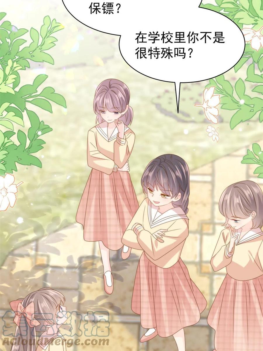 《团宠大佬三岁半》第178话 境遇一落千丈 第28页
