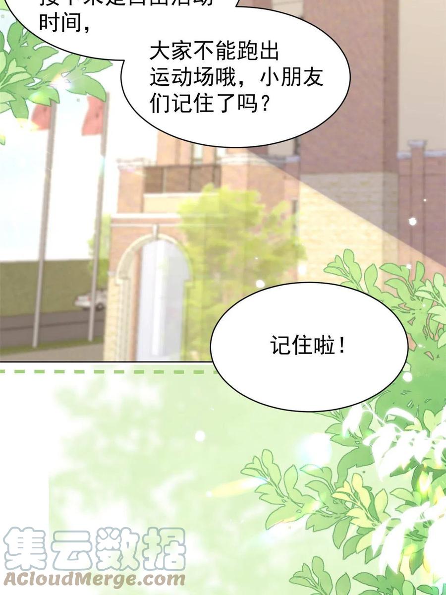 《团宠大佬三岁半》第178话 境遇一落千丈 第25页