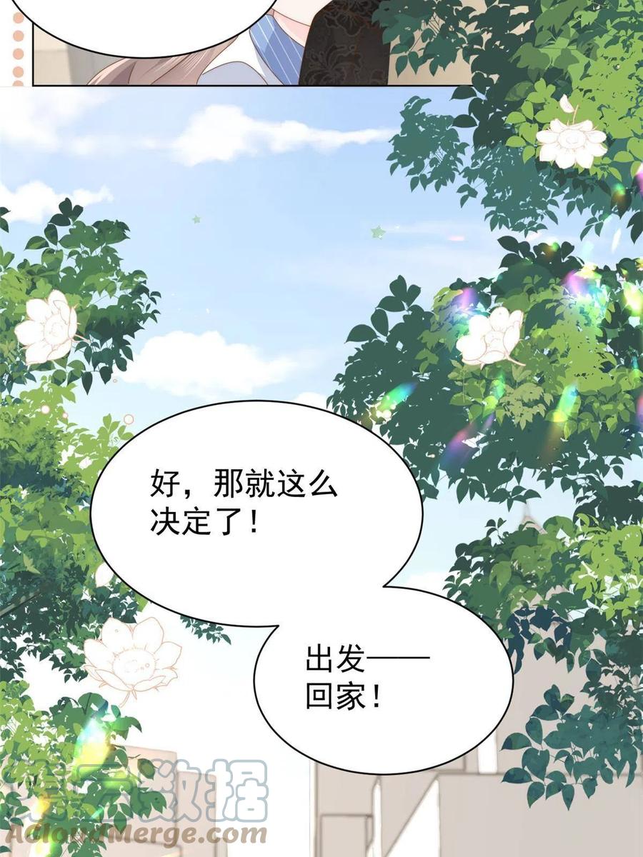 《团宠大佬三岁半》第178话 境遇一落千丈 第13页