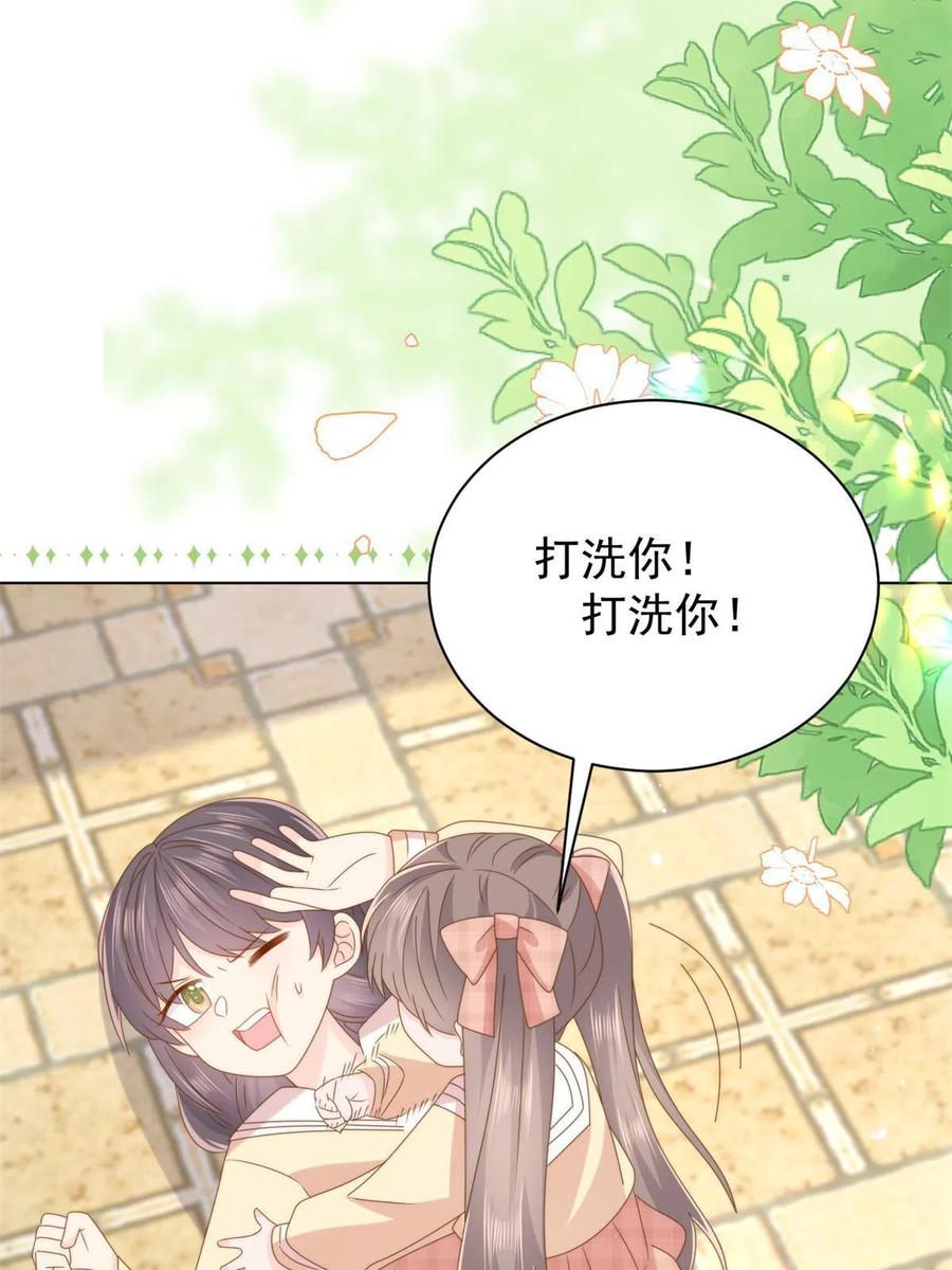 《团宠大佬三岁半》第178话 境遇一落千丈 第44页