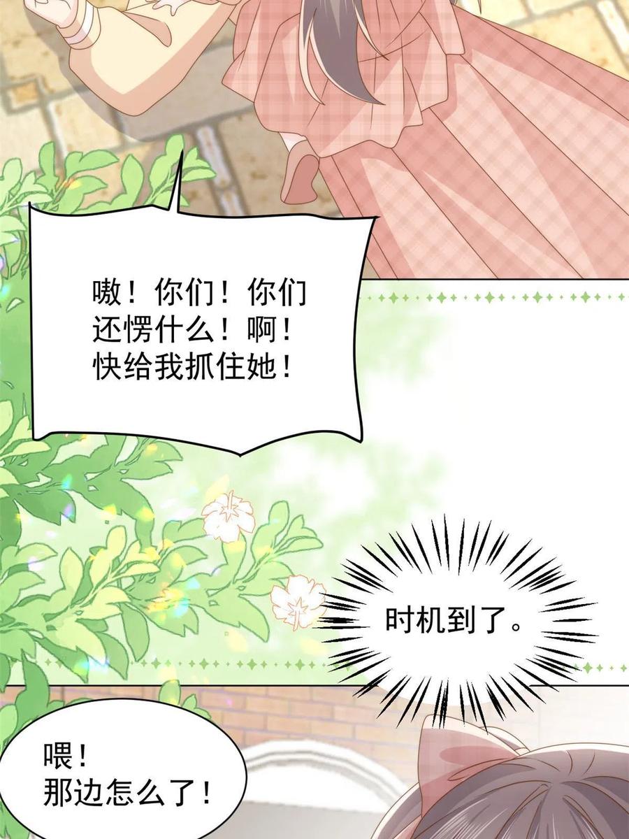 《团宠大佬三岁半》第178话 境遇一落千丈 第45页