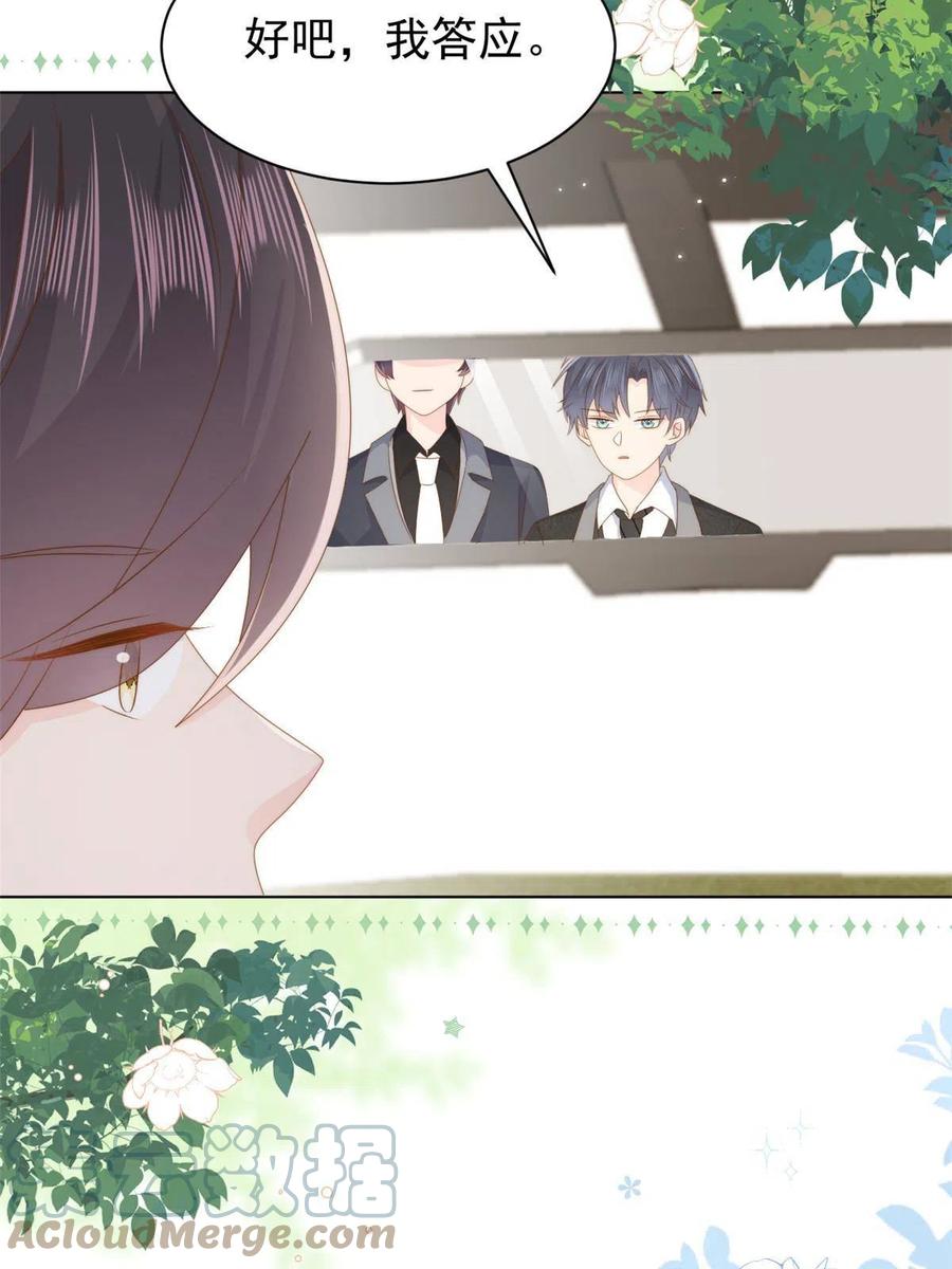 《团宠大佬三岁半》第178话 境遇一落千丈 第7页